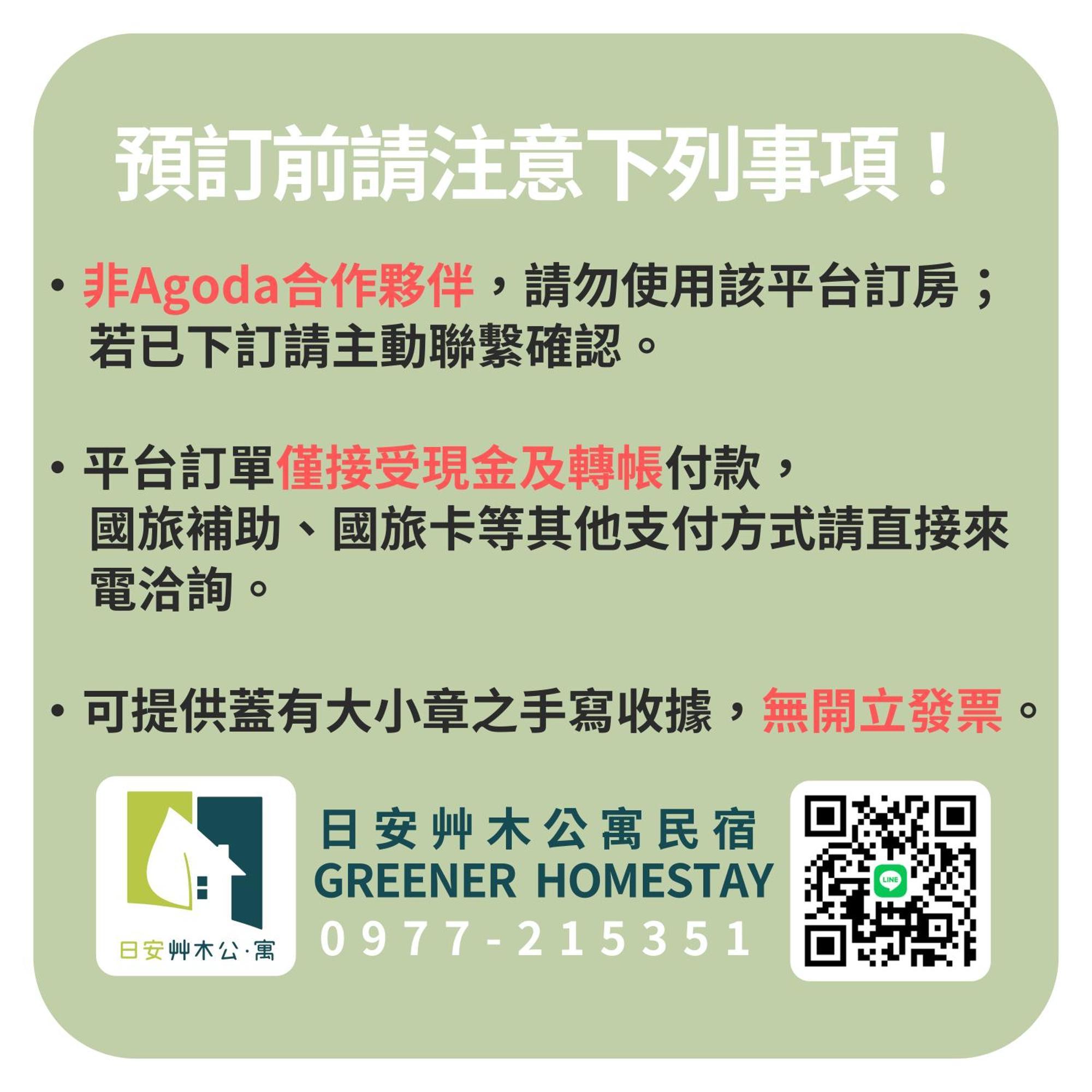 日安艸木環境友善民宿 Greener Homestay T'ai-tung Exteriör bild