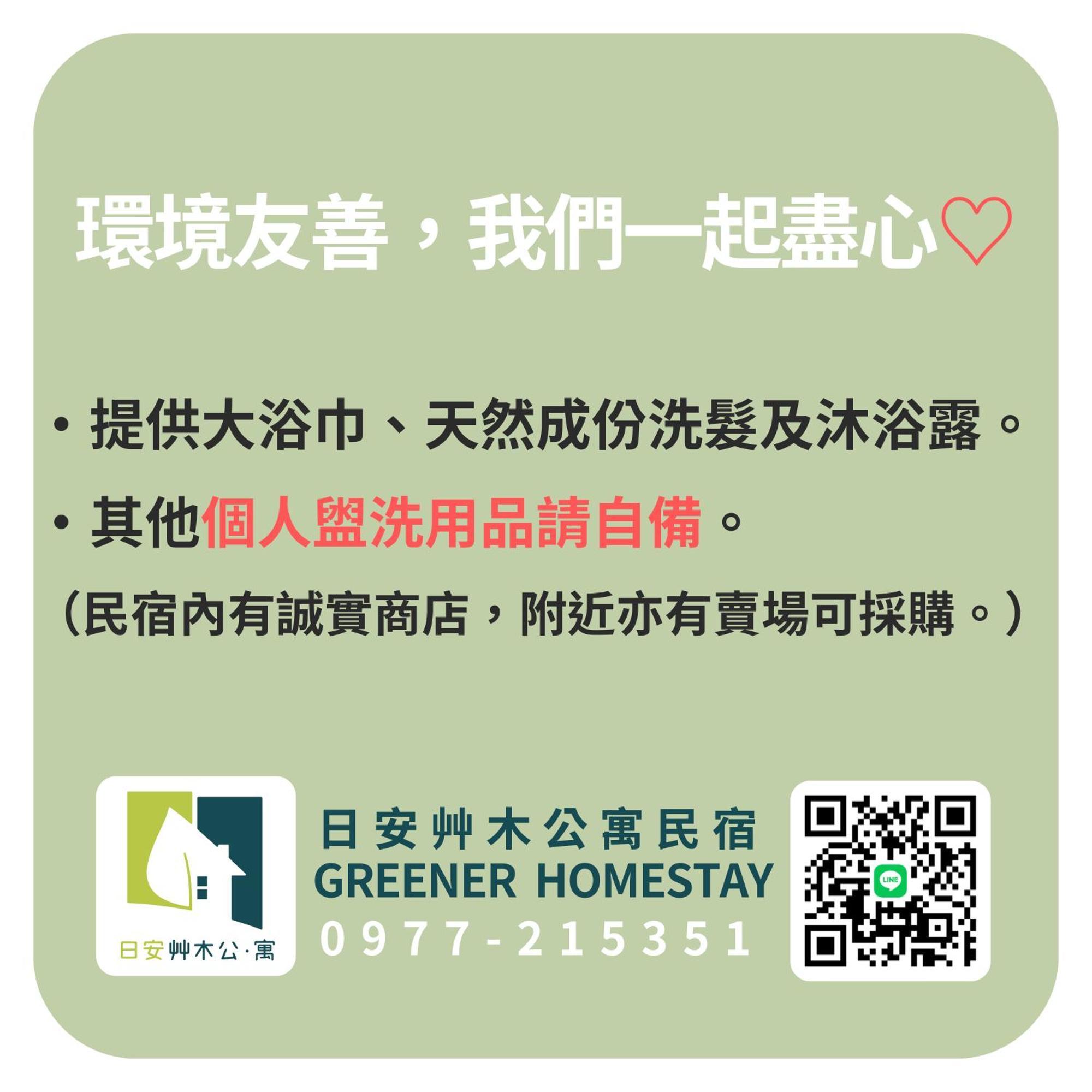 日安艸木環境友善民宿 Greener Homestay T'ai-tung Exteriör bild