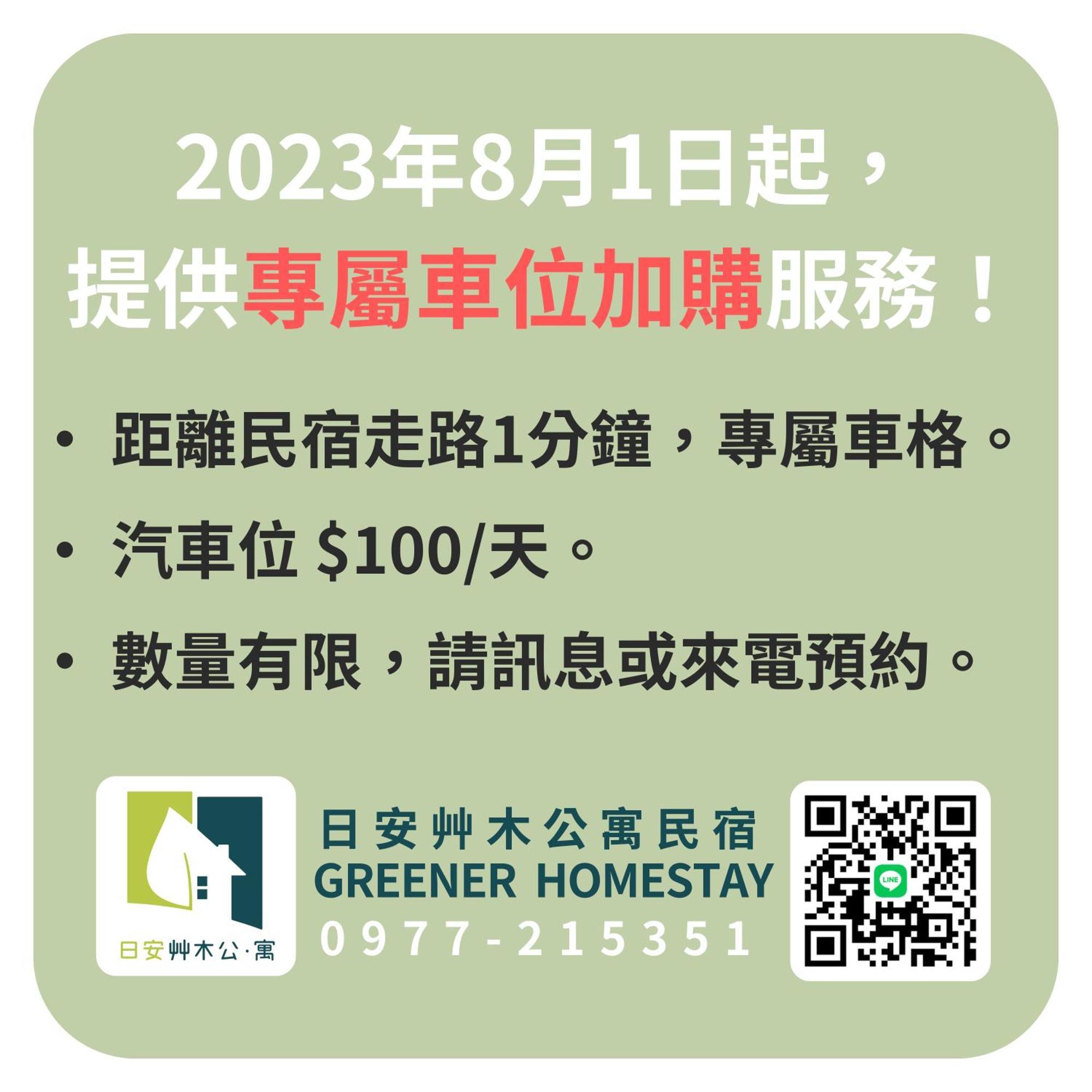 日安艸木環境友善民宿 Greener Homestay T'ai-tung Exteriör bild