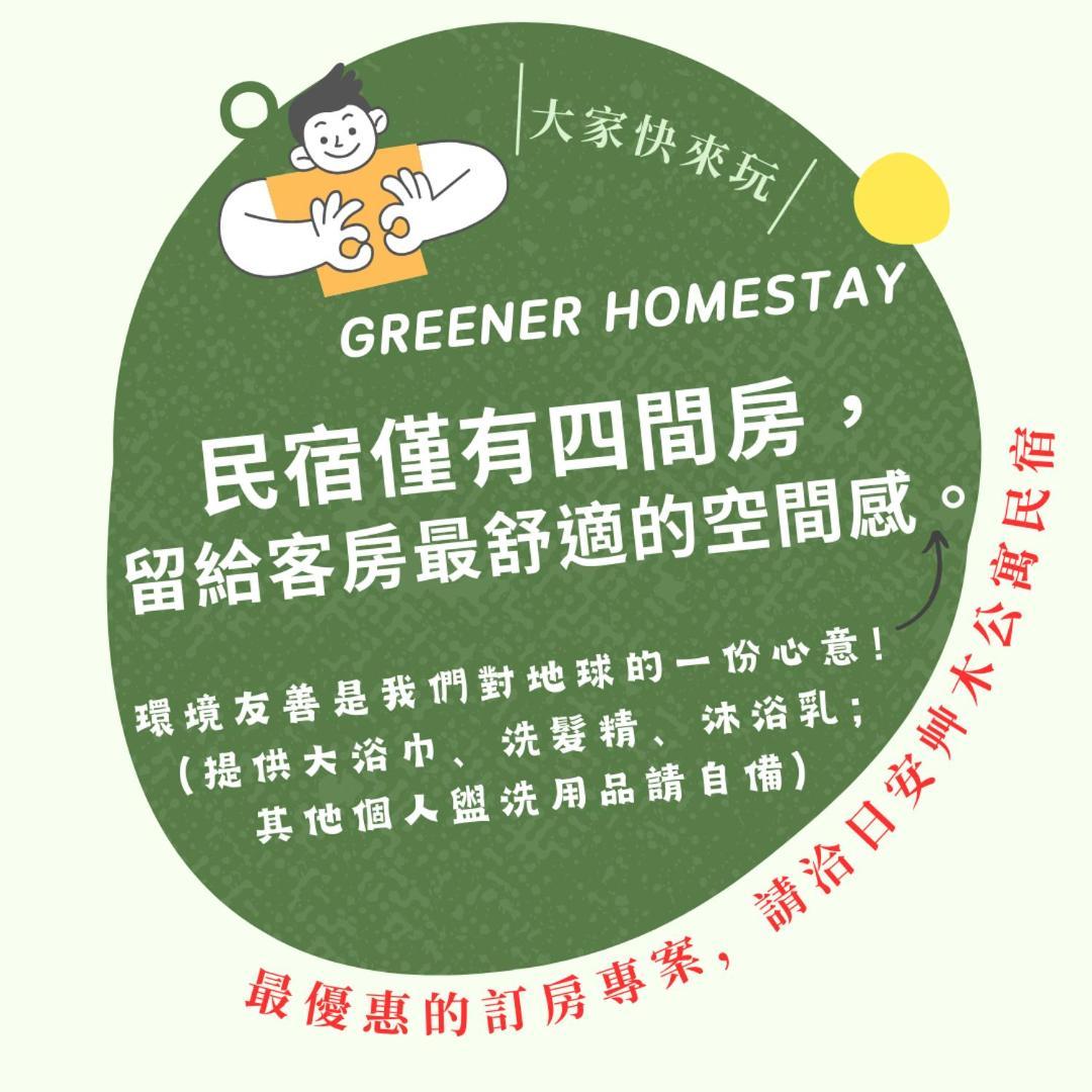 日安艸木環境友善民宿 Greener Homestay T'ai-tung Exteriör bild