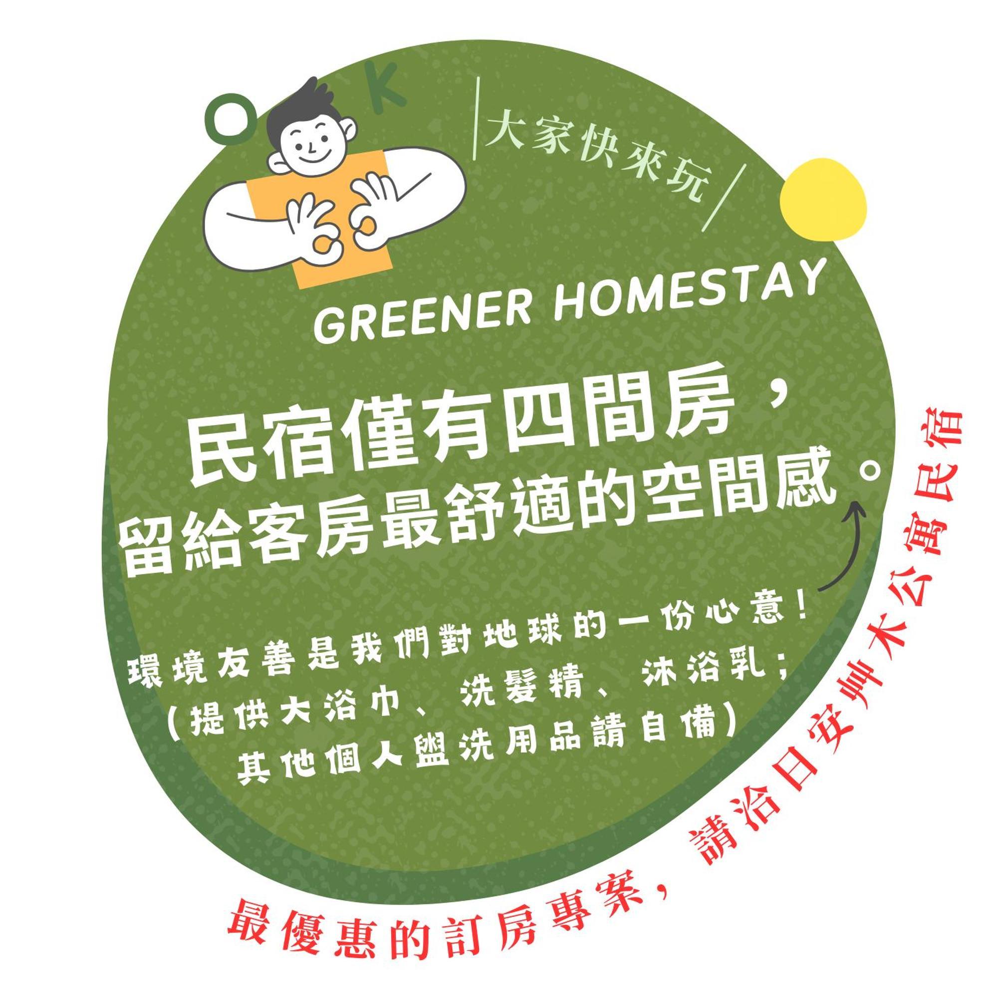 日安艸木環境友善民宿 Greener Homestay T'ai-tung Exteriör bild